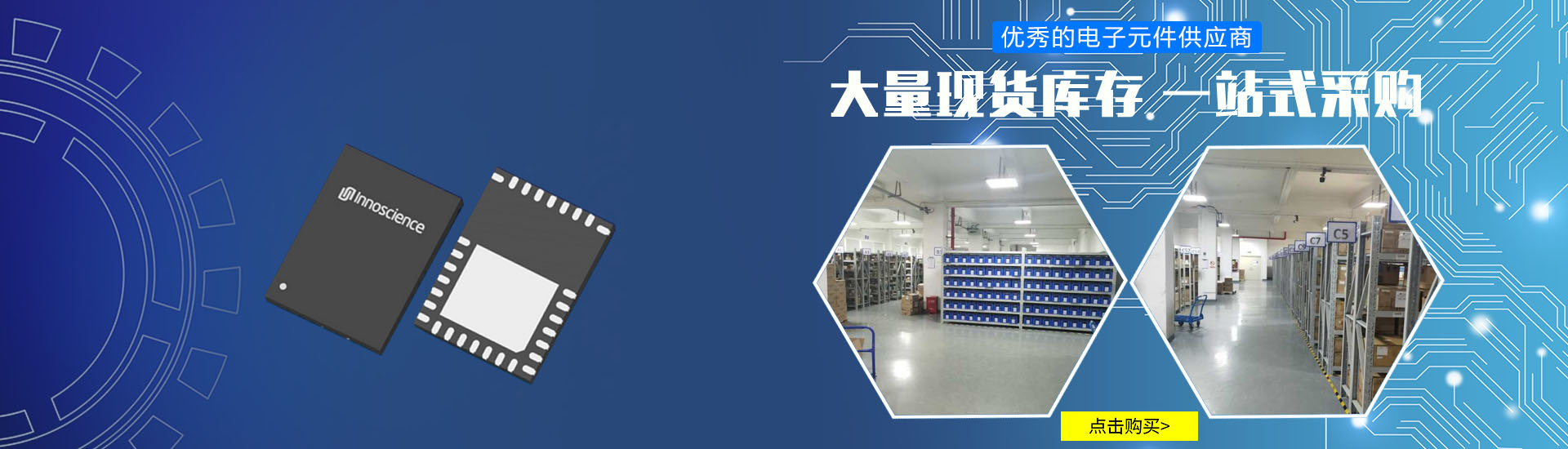 優(yōu)秀的電子元器件供應(yīng)商